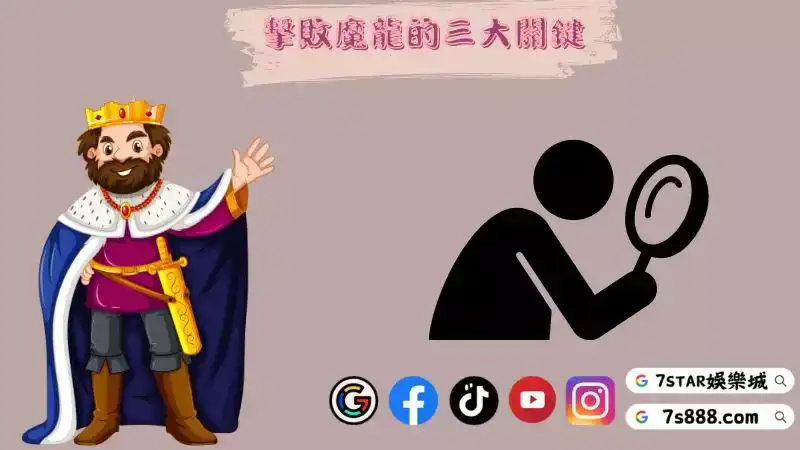 tha魔龍攻略