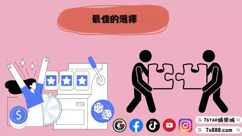 角子儲值版