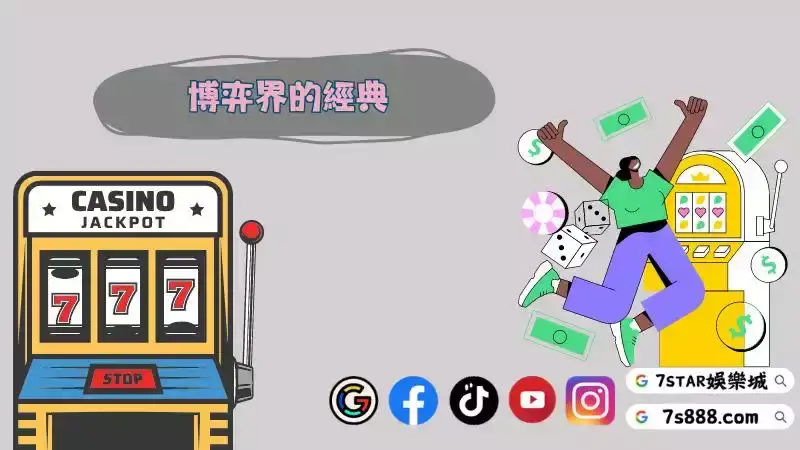 老虎機台