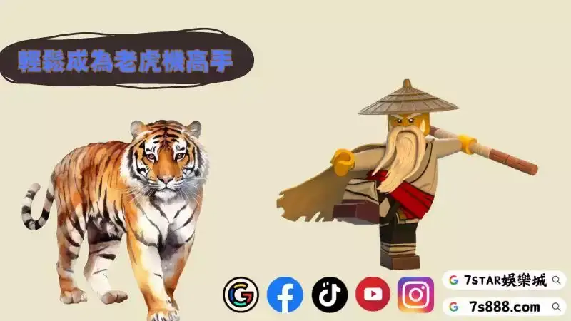 角子共玩破解