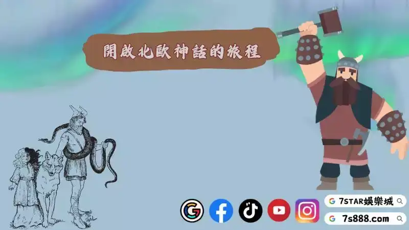雷神之鎚博弈