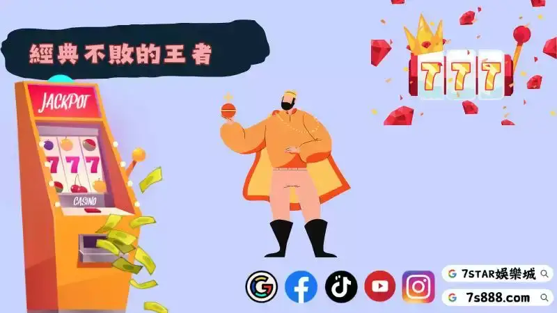 線上老虎機