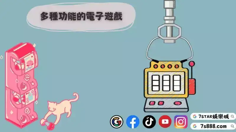 拉霸機玩具