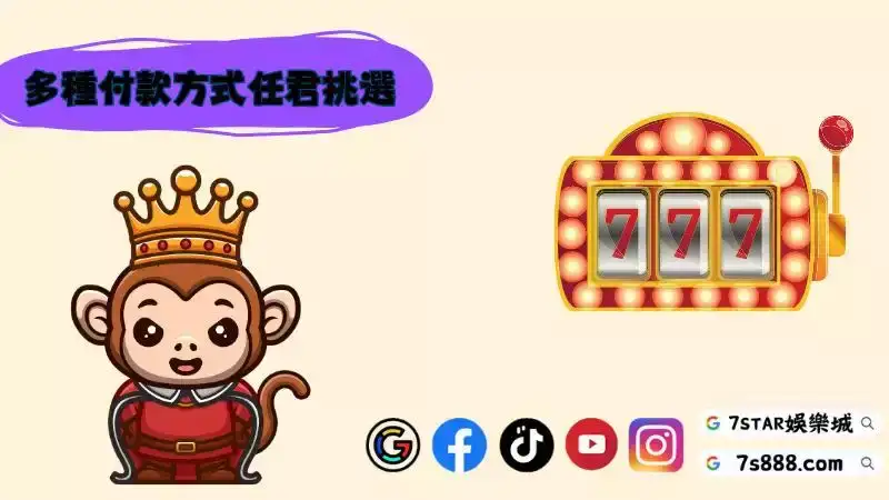 金猴爺帳號