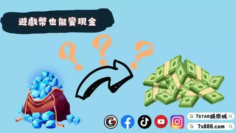 金猴爺老虎機幣商