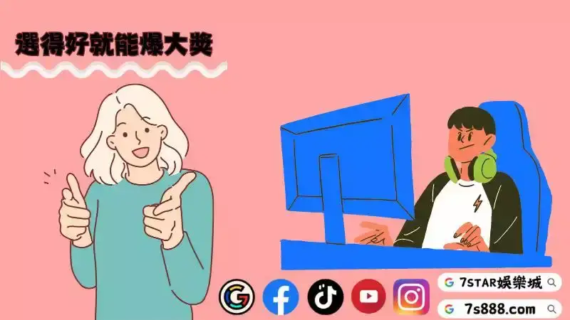 魔龍選台