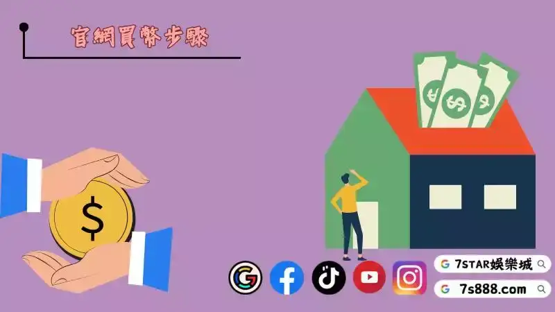 金猴爺老虎機儲值