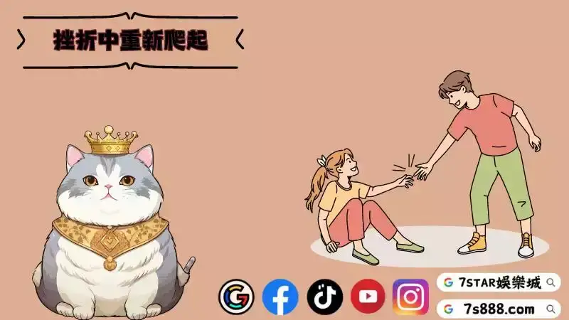 老虎機輸錢