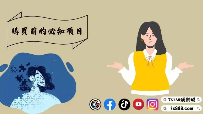 買老虎機