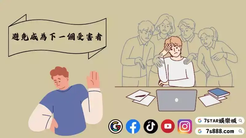 老虎機詐騙