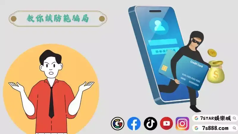 魔龍傳奇詐騙