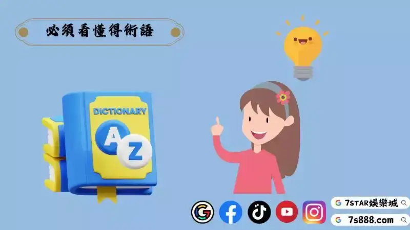 角子老虎機英文