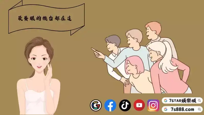 av老虎機