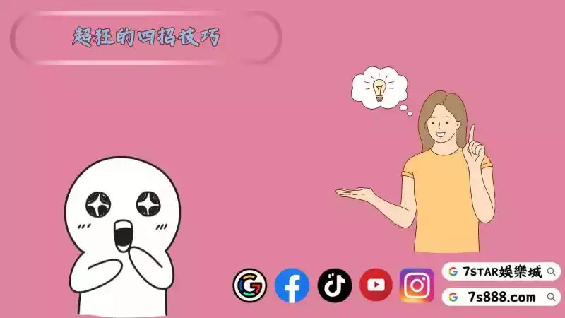老虎機大獎
