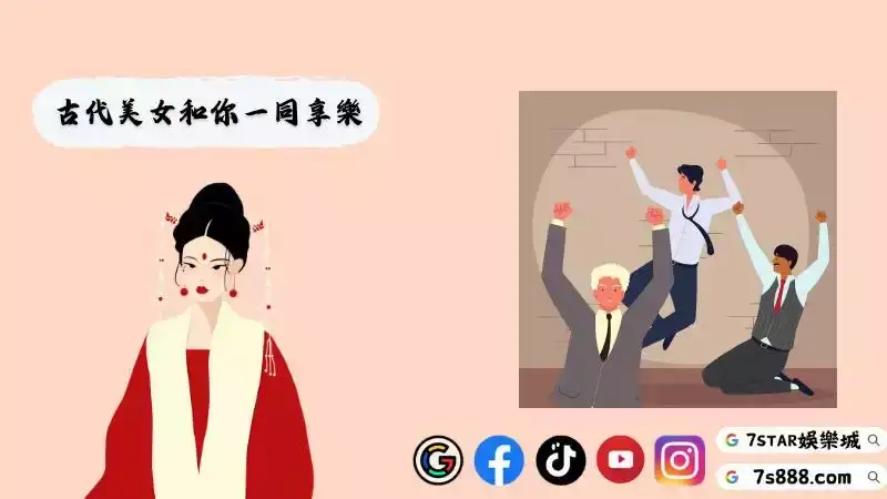 潘金蓮老虎機