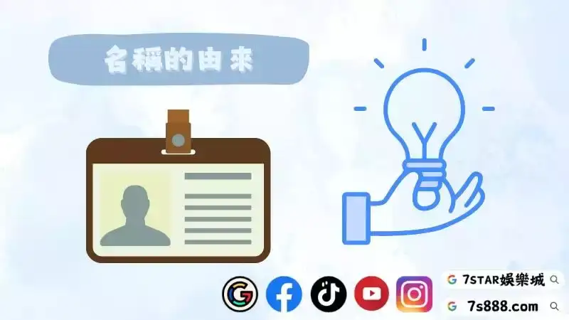 老虎機英文