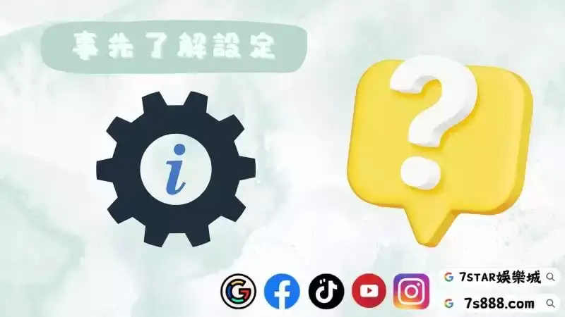 老虎機設定