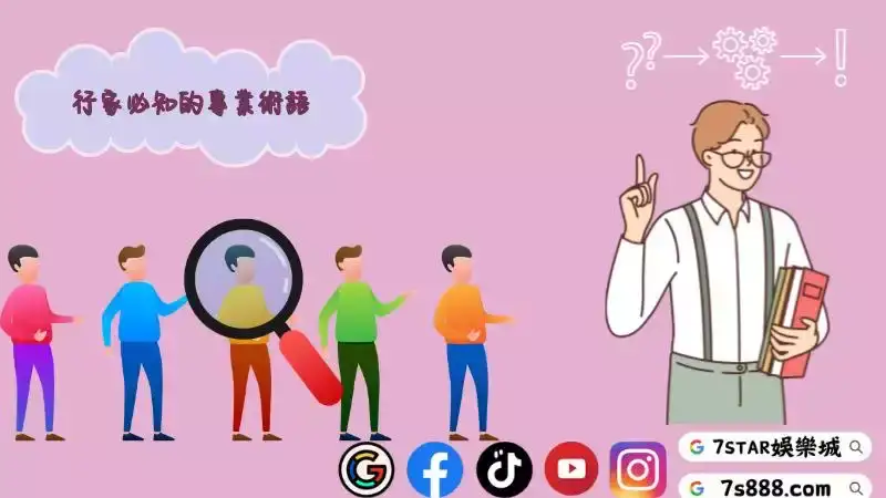 老虎機中獎