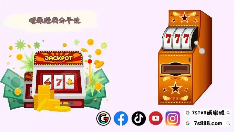 老虎機規律