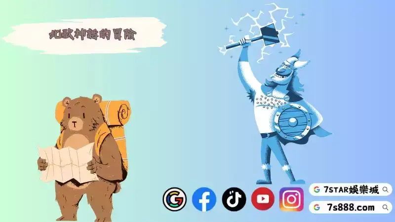 雷神之鎚電子