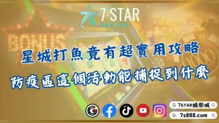捕魚機