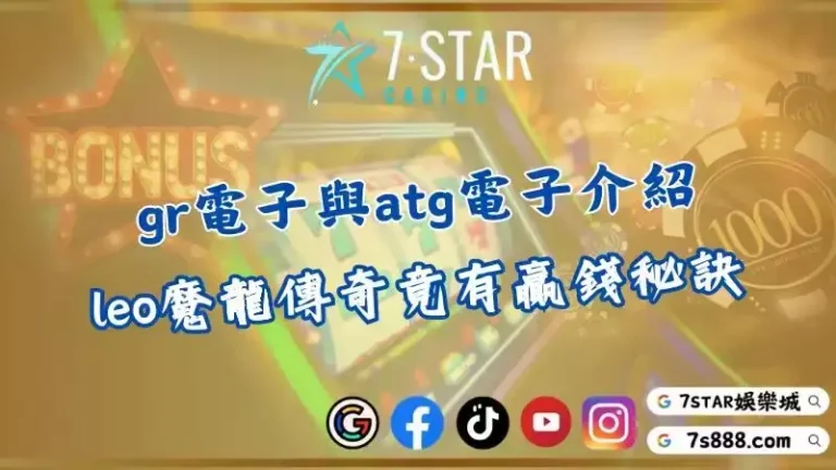 老虎機